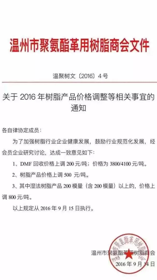 皮革材料,三升化工,涂料助劑,顏料,色漿,染料,色精,水性樹脂